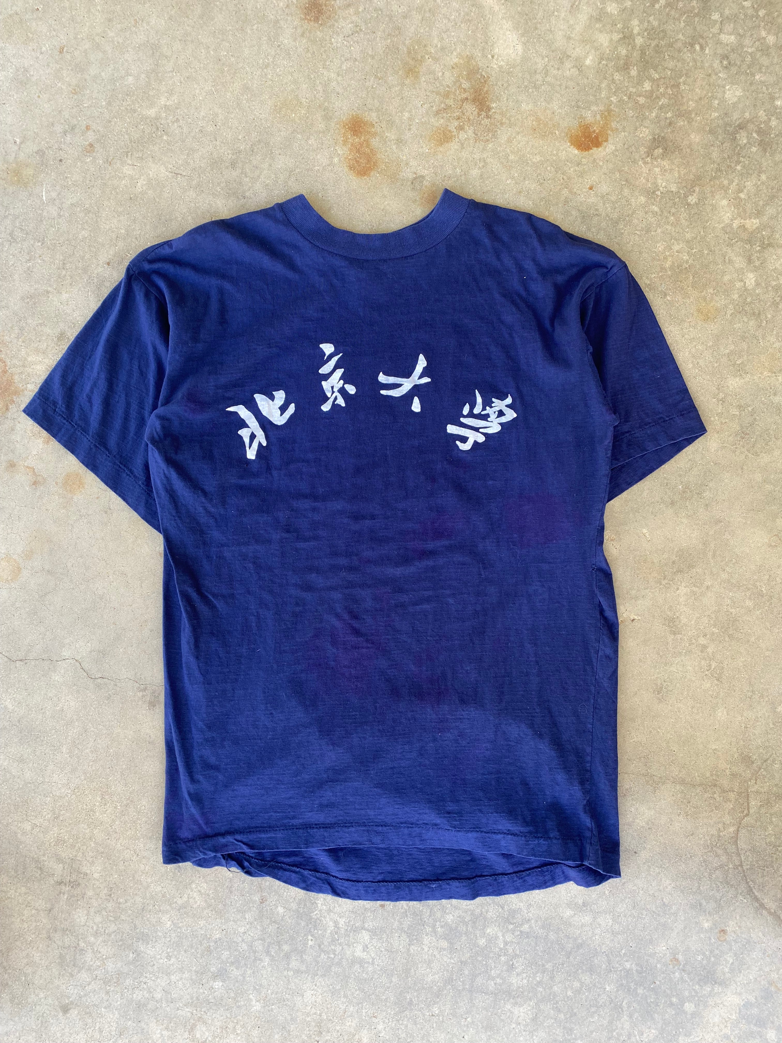 1980s Peking University T-Shirt (L)