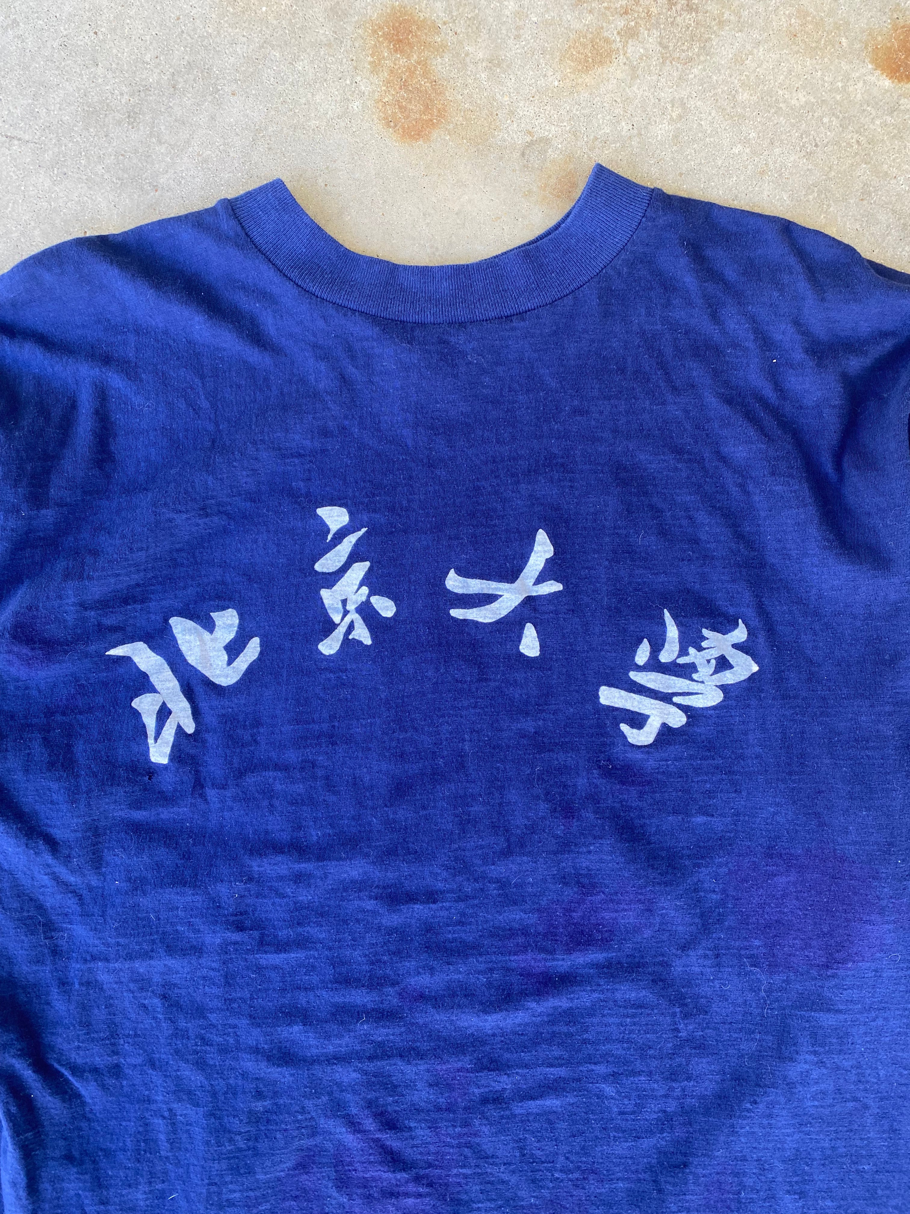 1980s Peking University T-Shirt (L)